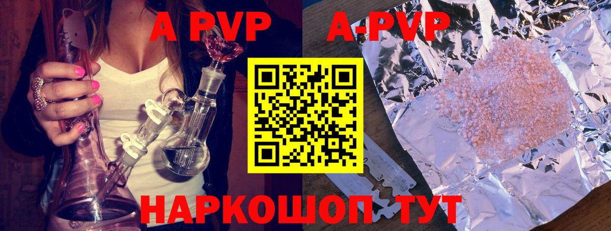 Alpha PVP мука  A-PVP VHQ  Alpha-PVP  купить закладку  A PVP СК  Вход с VPN  Выборг 