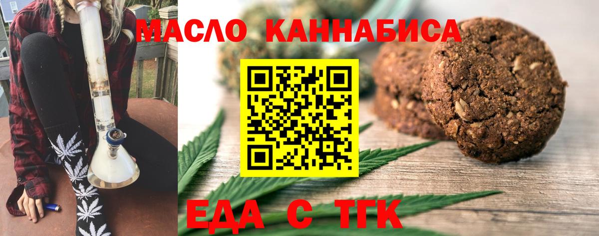 Еда ТГК марихуана  Вход с VPN  Выборг 