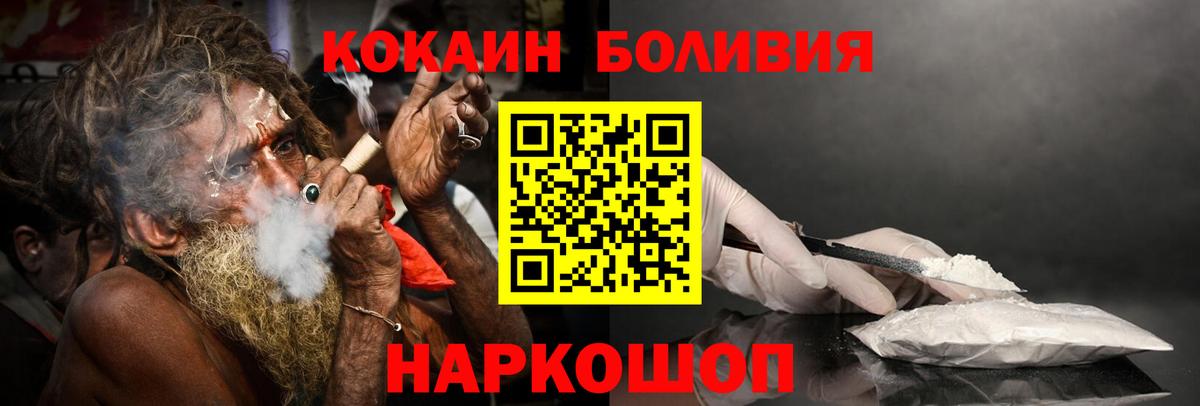 Cocaine Боливия Выборг