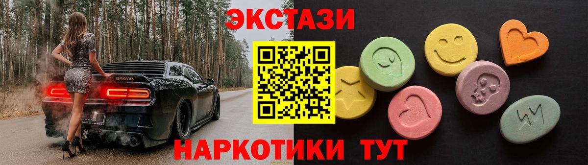 Ecstasy круглые Выборг