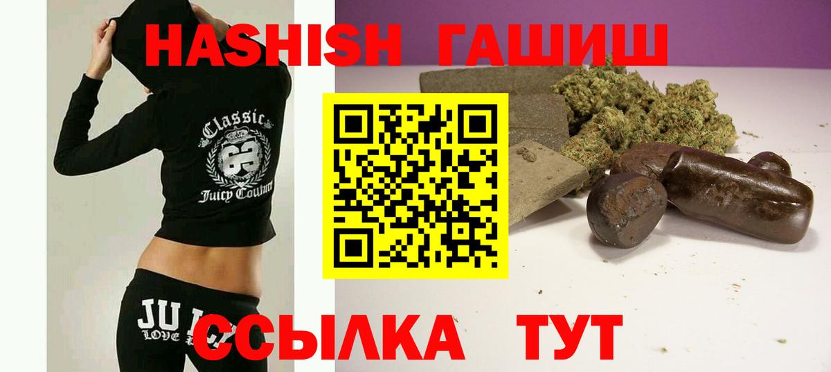 ГАШИШ Изолятор  Гашиш Cannabis  Вход с VPN  Выборг 