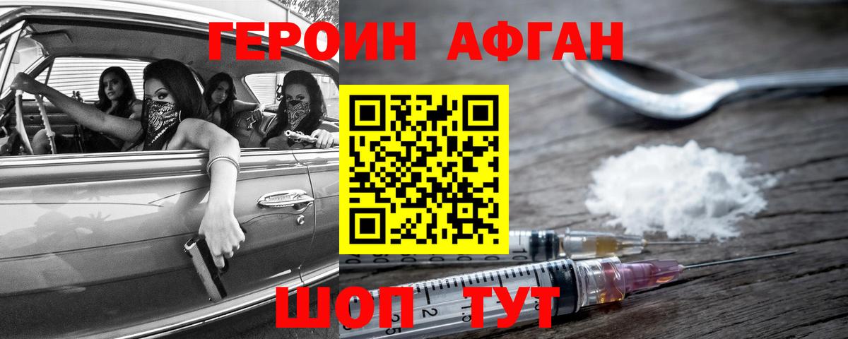 ГЕРОИН Heroin  Вход с VPN  Выборг 