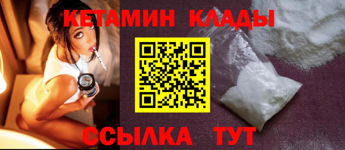 Выборг  Кетамин ketamine  Вход с VPN 