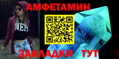 амфетамин Можайск