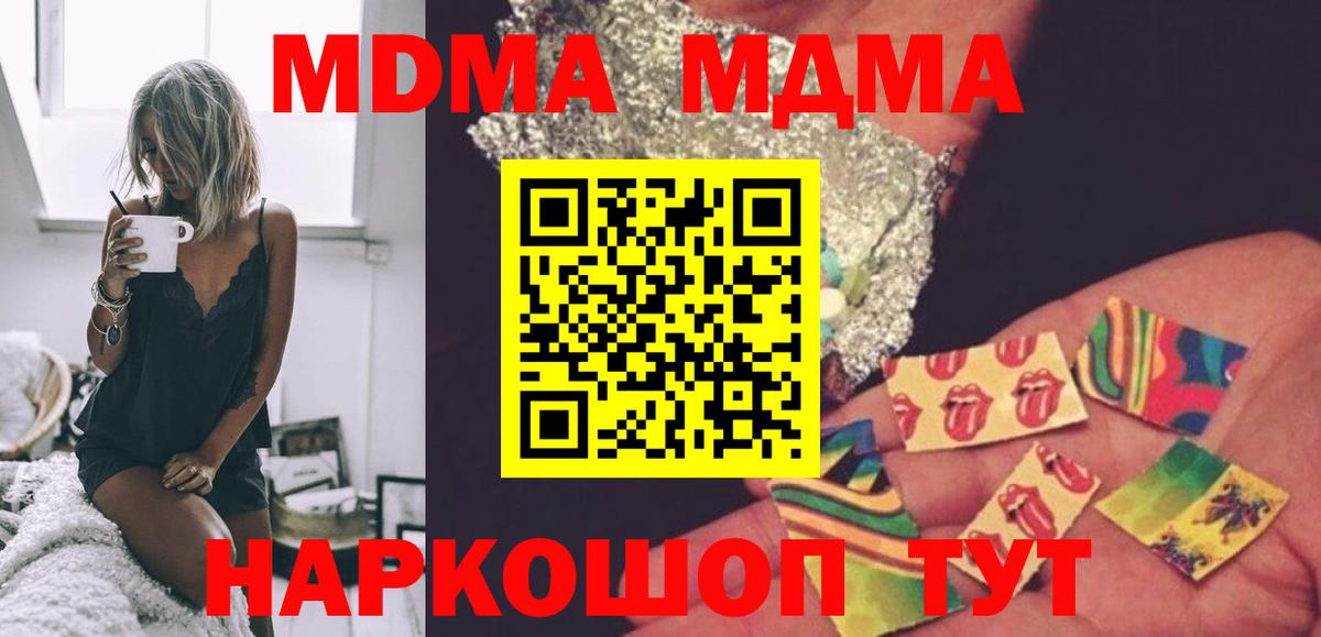 MDMA VHQ  Вход с VPN  МДМА  MDMA Molly  Выборг 