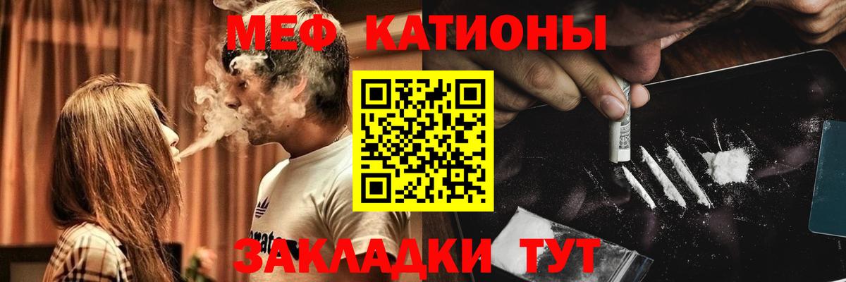 Меф мяу мяу мука Выборг
