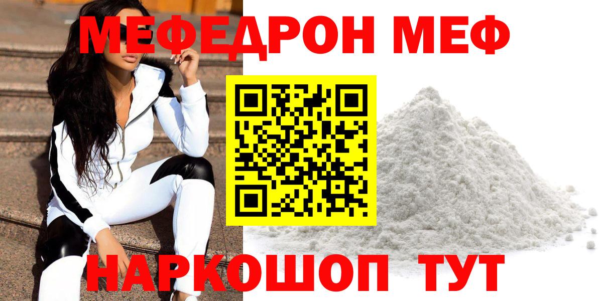 наркотики  Меф  Вход с VPN  МЕФ  Мефедрон 4 MMC  Выборг  МЯУ-МЯУ кристаллы 