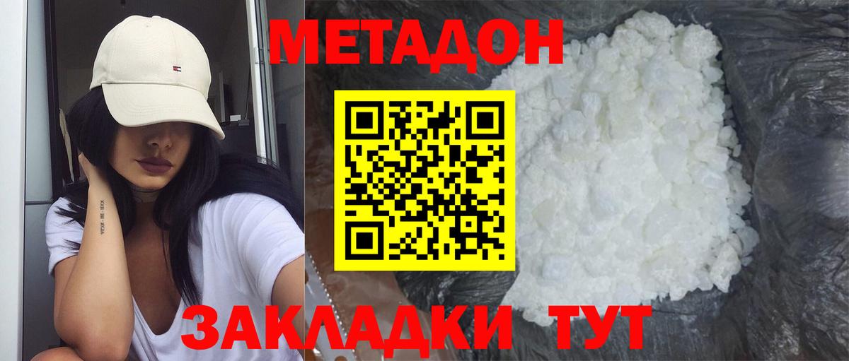 Выборг  Метадон мёд  Вход с VPN  МЕТАДОН VHQ 