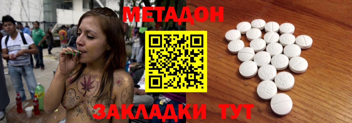 МЕТАДОН VHQ Выборг