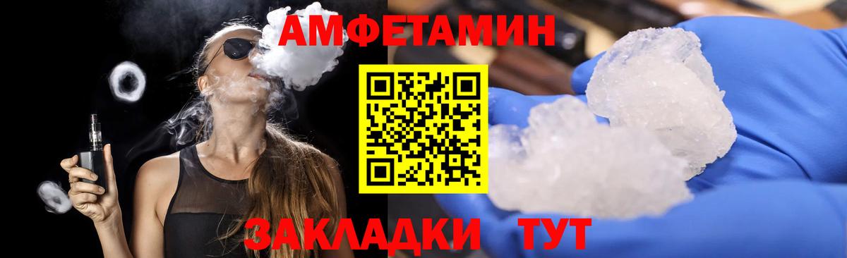 Выборг  МЕТАМФЕТАМИН Декстрометамфетамин 99.9%  Вход с VPN 