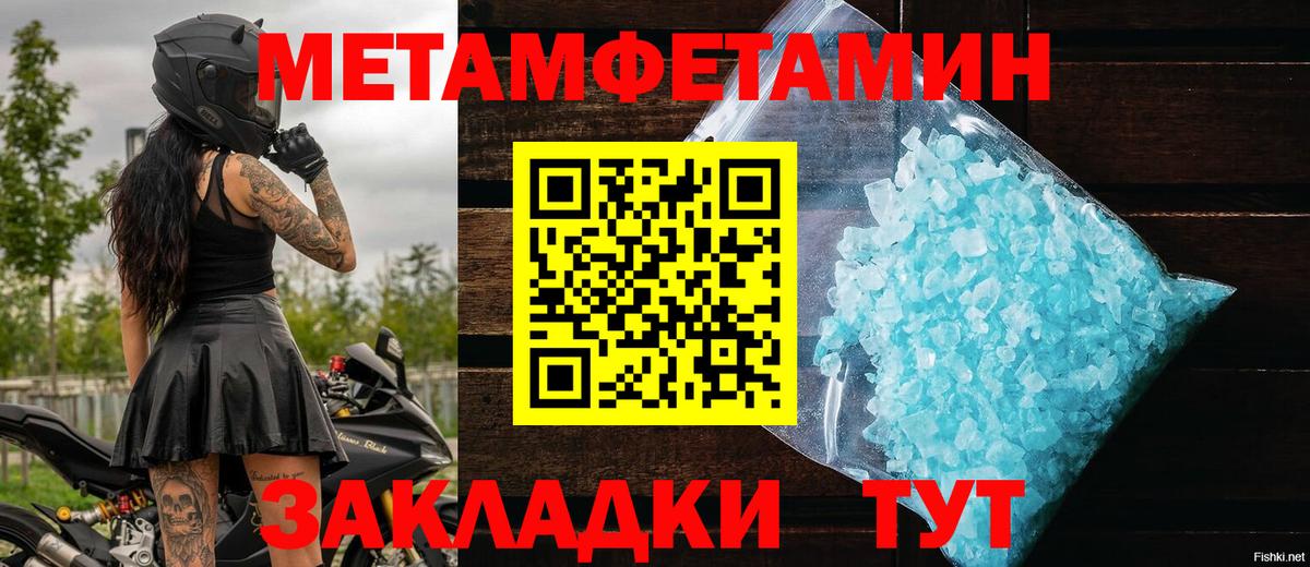 Метамфетамин Декстрометамфетамин 99.9% Выборг