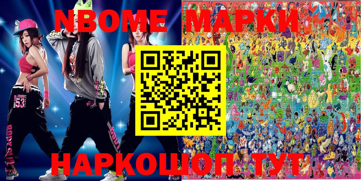 Выборг  Наркотические марки  Вход с VPN  Марки 25I-NBOMe 1500мкг 